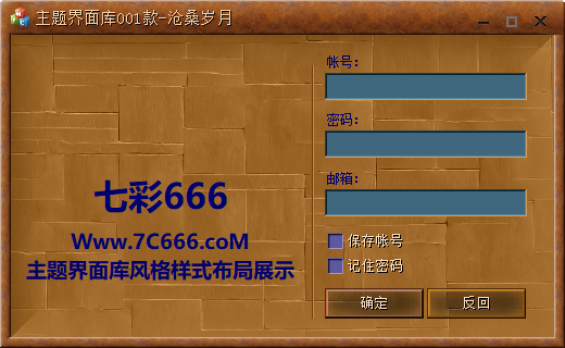 这是岁月的痕迹"/