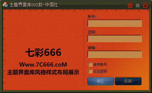 中国红，中国元素"/