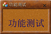 布局排版功能测试